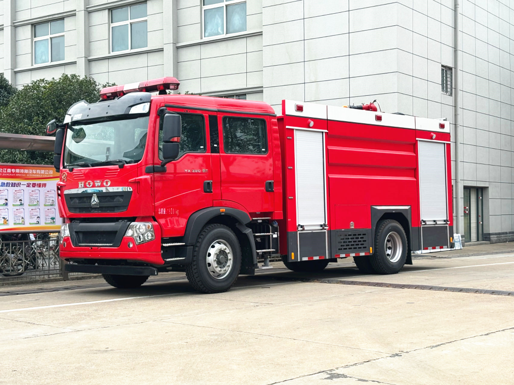 重汽T5G/8噸企業消防車