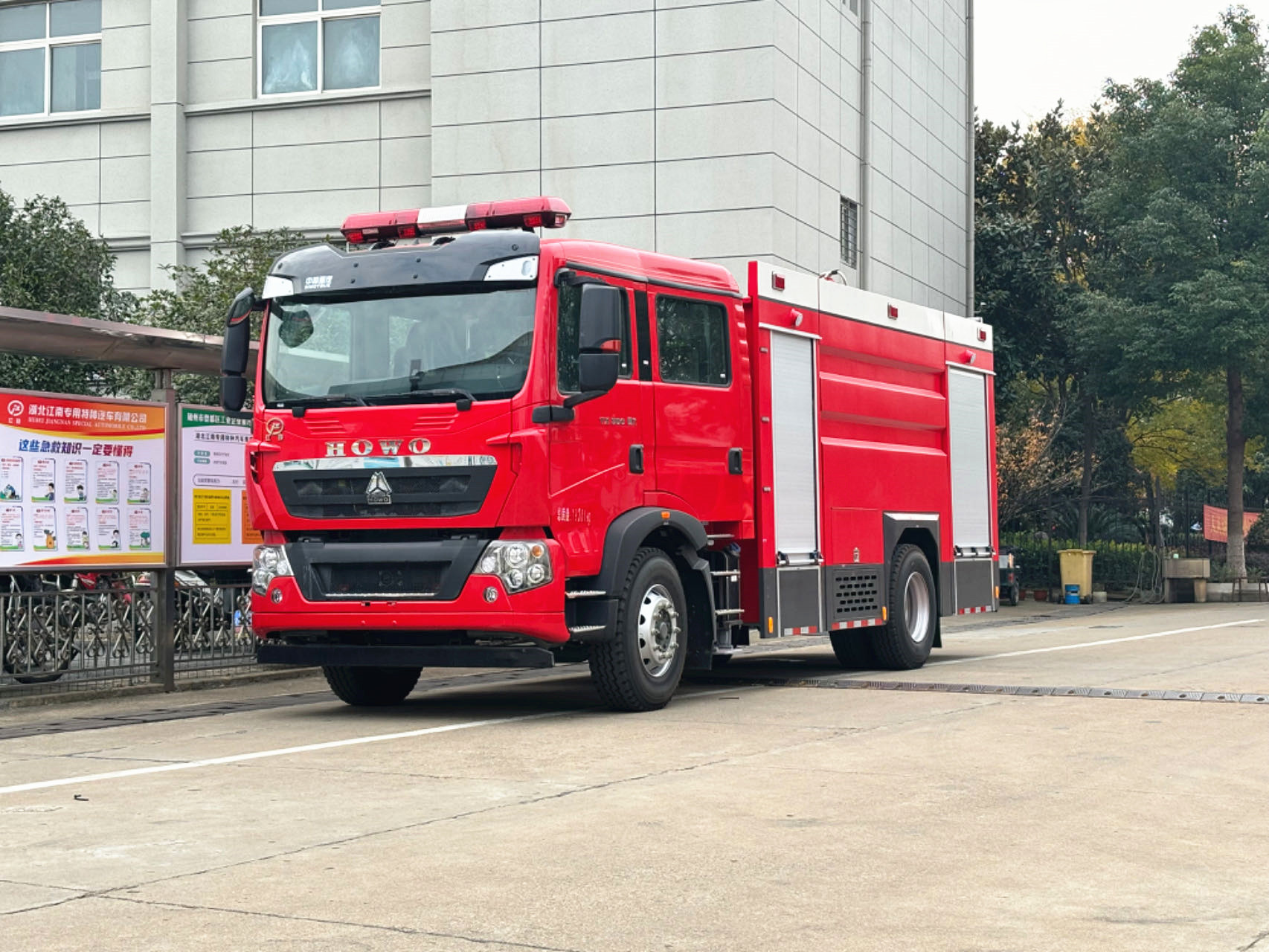 重汽T5G/8噸企業消防車